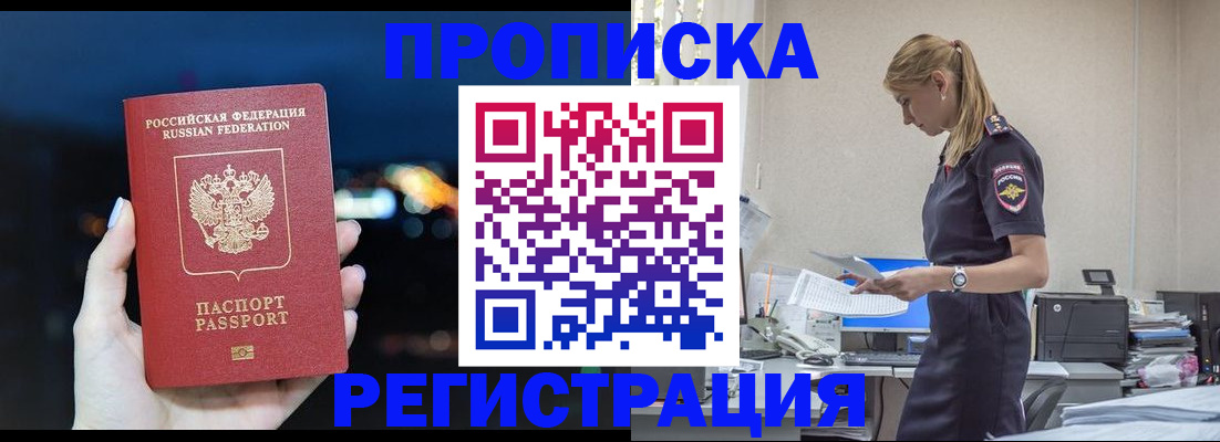 прописка от собственника в Владимирской области