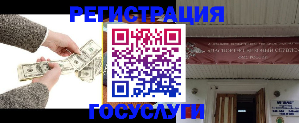 временная регистрация купить в Владимирской области