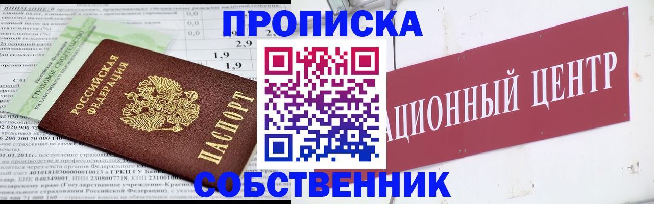 прописка для кредита в Владимирской области